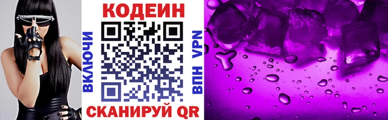 Codein напиток Lean (лин)  наркотики  мориарти состав  Трёхгорный 