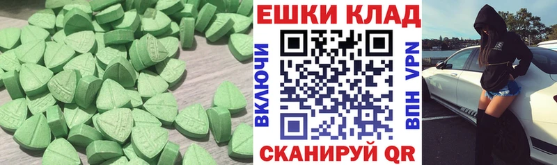 ЭКСТАЗИ VHQ  купить наркотики цена  Трёхгорный 