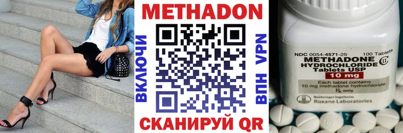 Метадон methadone  блэк спрут рабочий сайт  Трёхгорный 